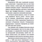 Жьиб'ївські новелі