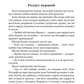 Гідність і гонор