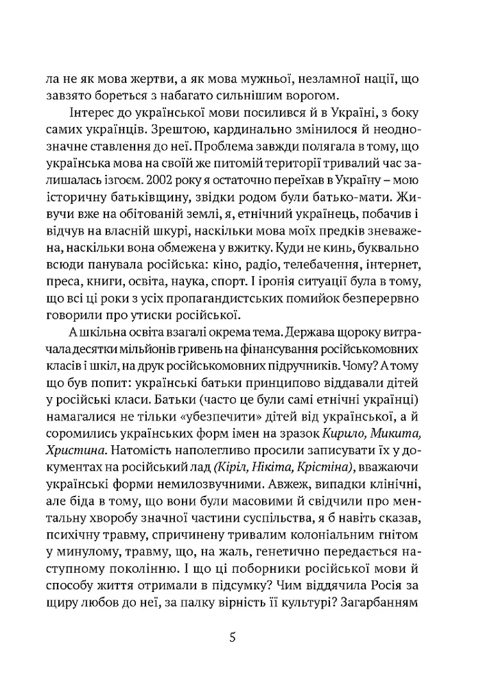 Мова, що стала світовим трендом. Факти про українську мову, яких ви не знали