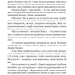 Гідність і гонор