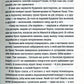 Червоні хащі