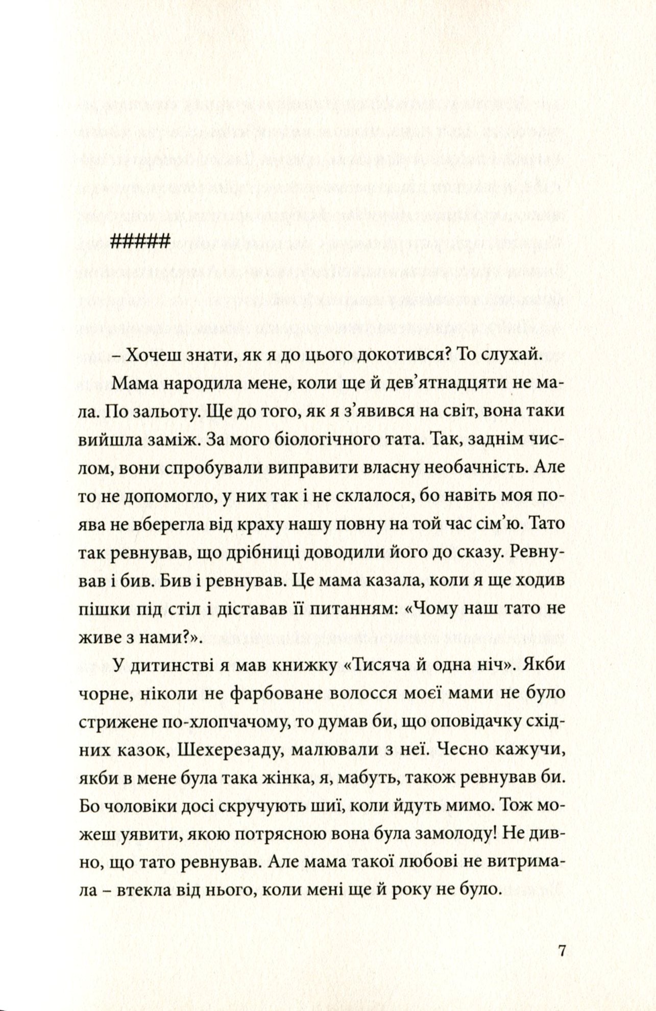 Рефлекс медузи