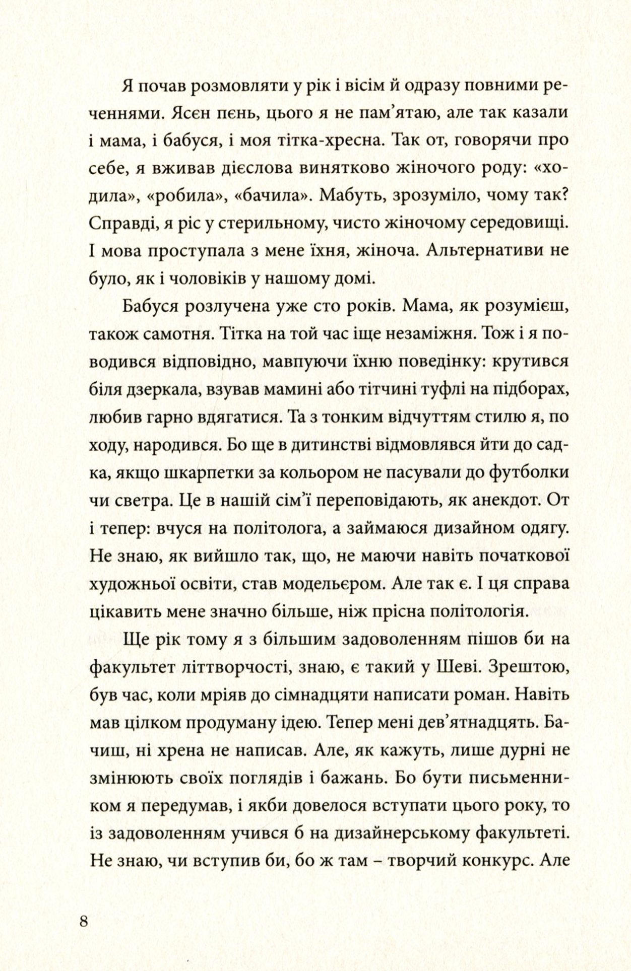 Рефлекс медузи