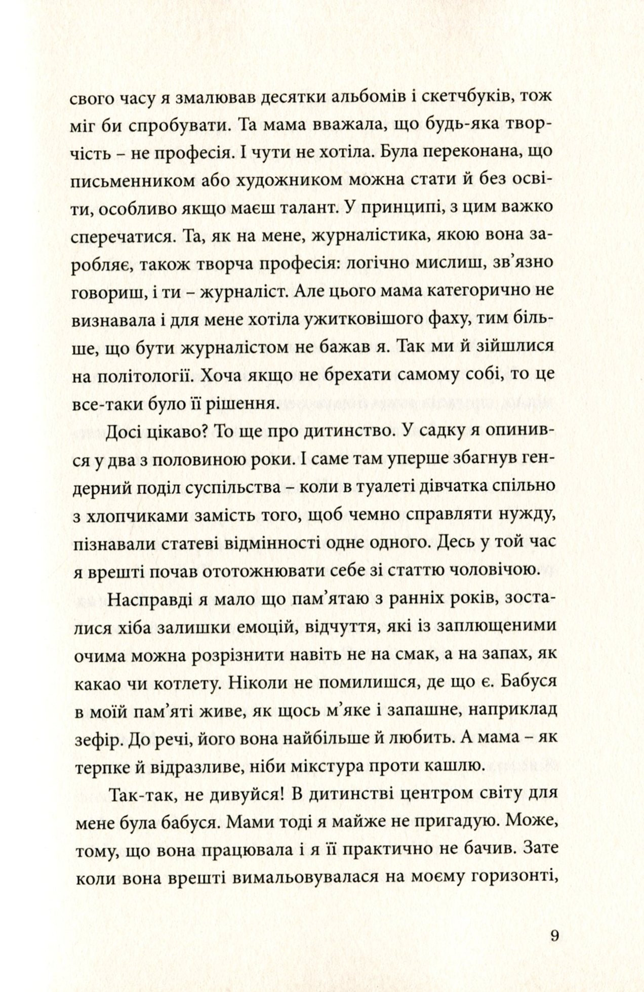 Рефлекс медузи