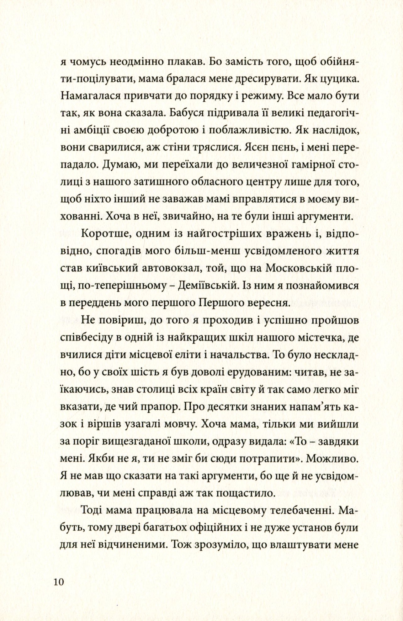 Рефлекс медузи