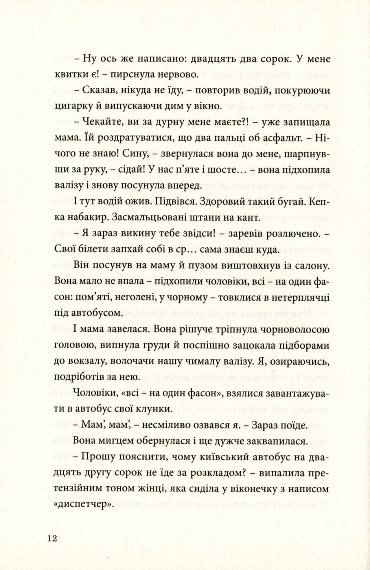 Рефлекс медузи