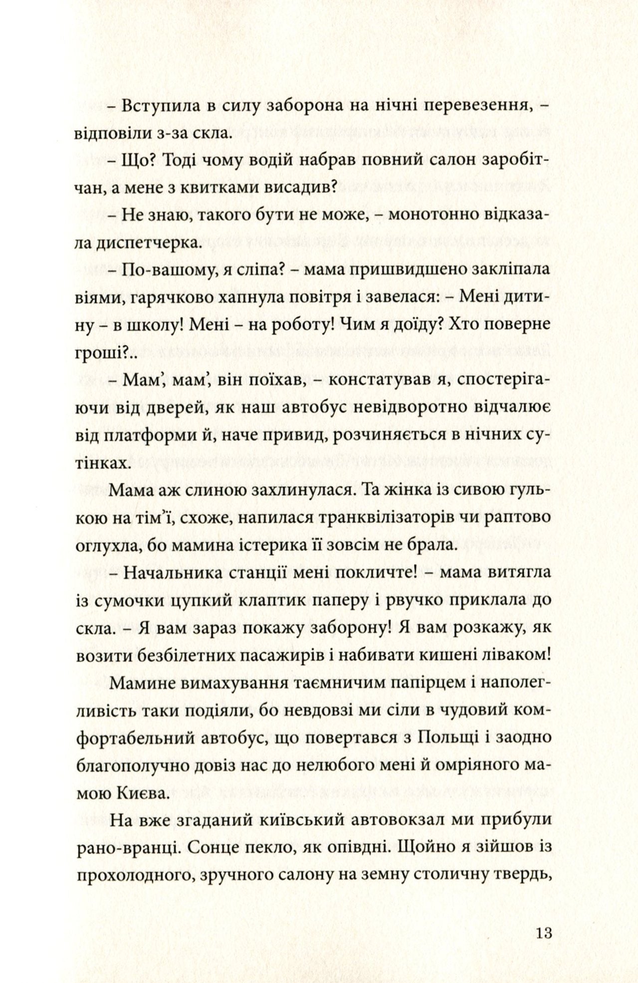 Рефлекс медузи
