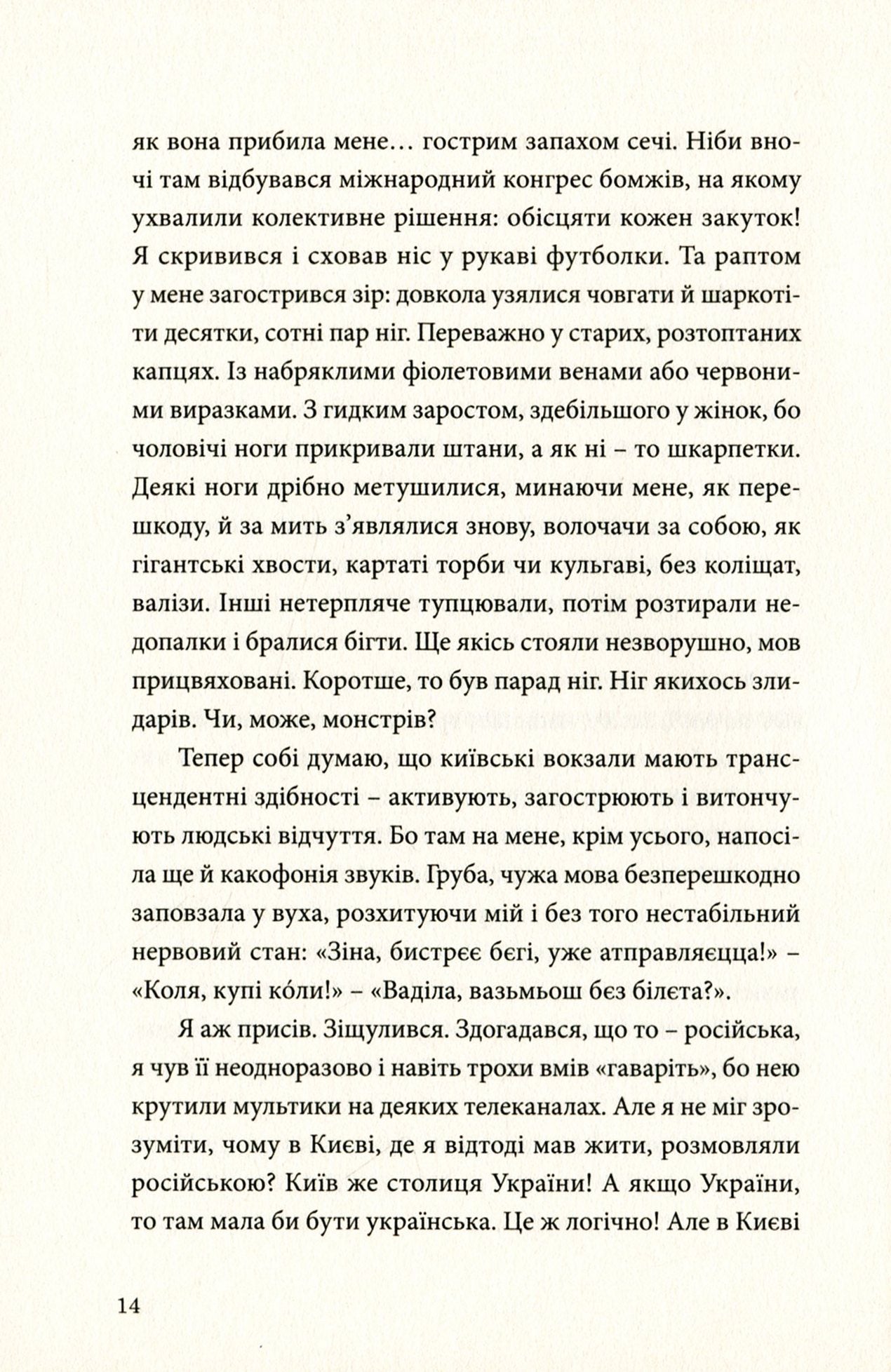 Рефлекс медузи