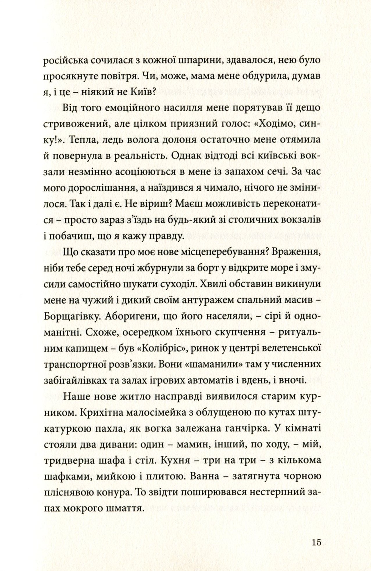 Рефлекс медузи