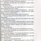 Рубінова книга. Книга 1. Timeless