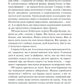 Іскра життя