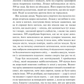 Іскра життя