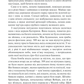 Іскра життя