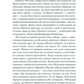 Іскра життя