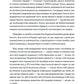 Я живу в цьому тілі. Як прийняти своє тіло і почати з ним жити