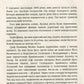 Східна околиця