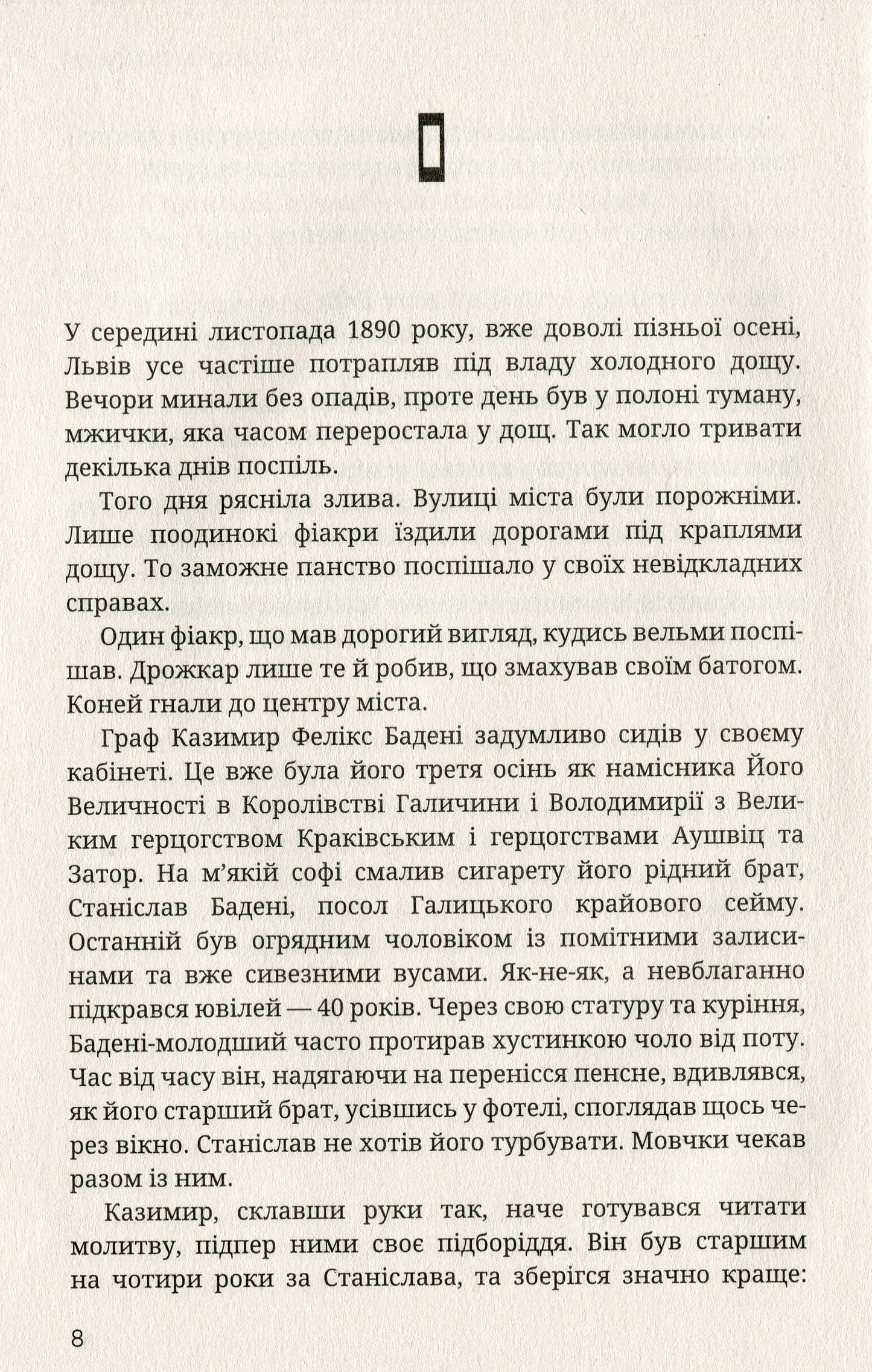 Східна околиця