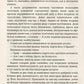 Східна околиця