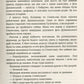 Східна околиця