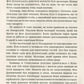 Східна околиця