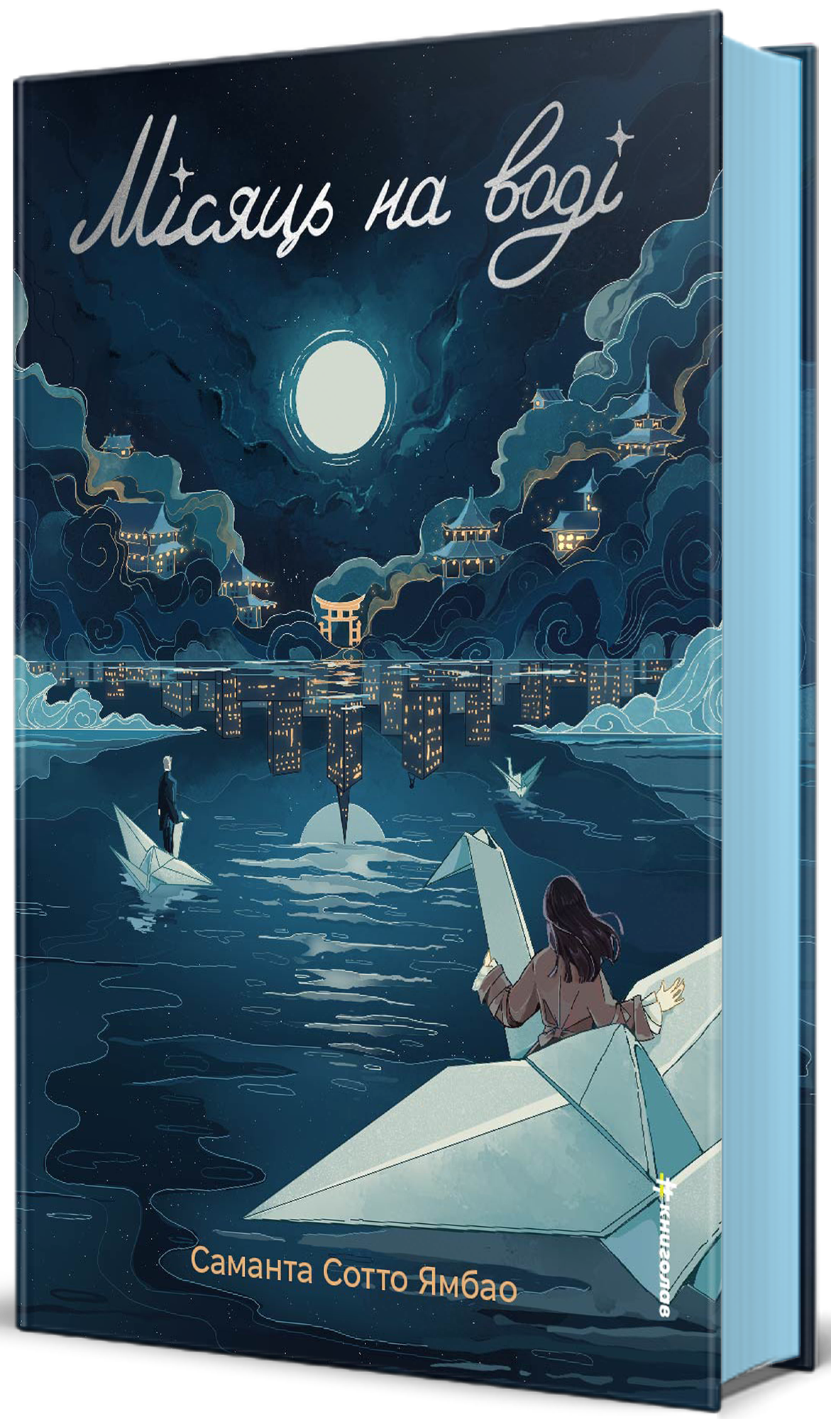 Місяць на воді cover