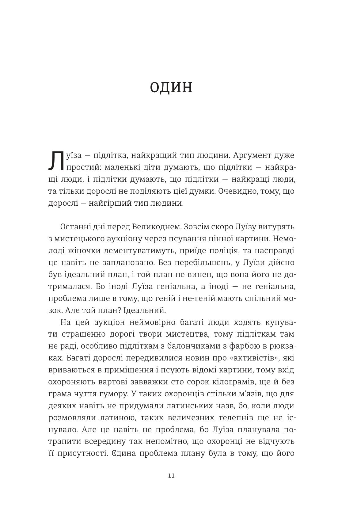 Мої друзі
