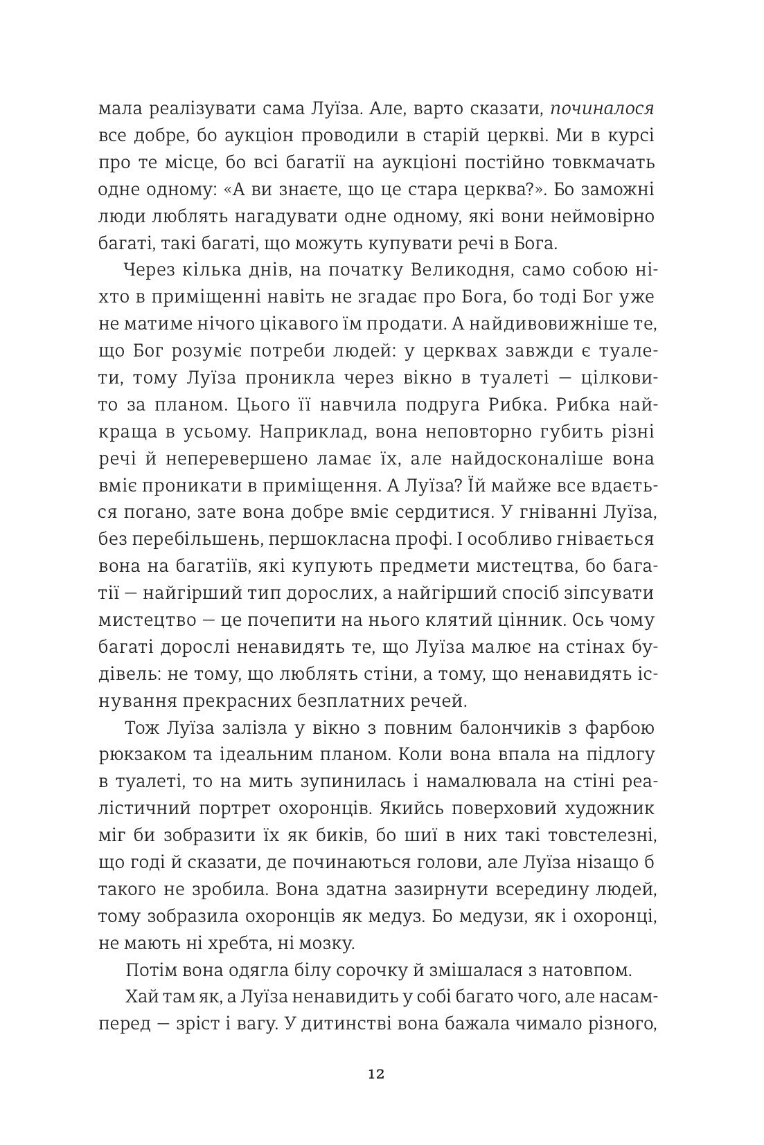 Мої друзі