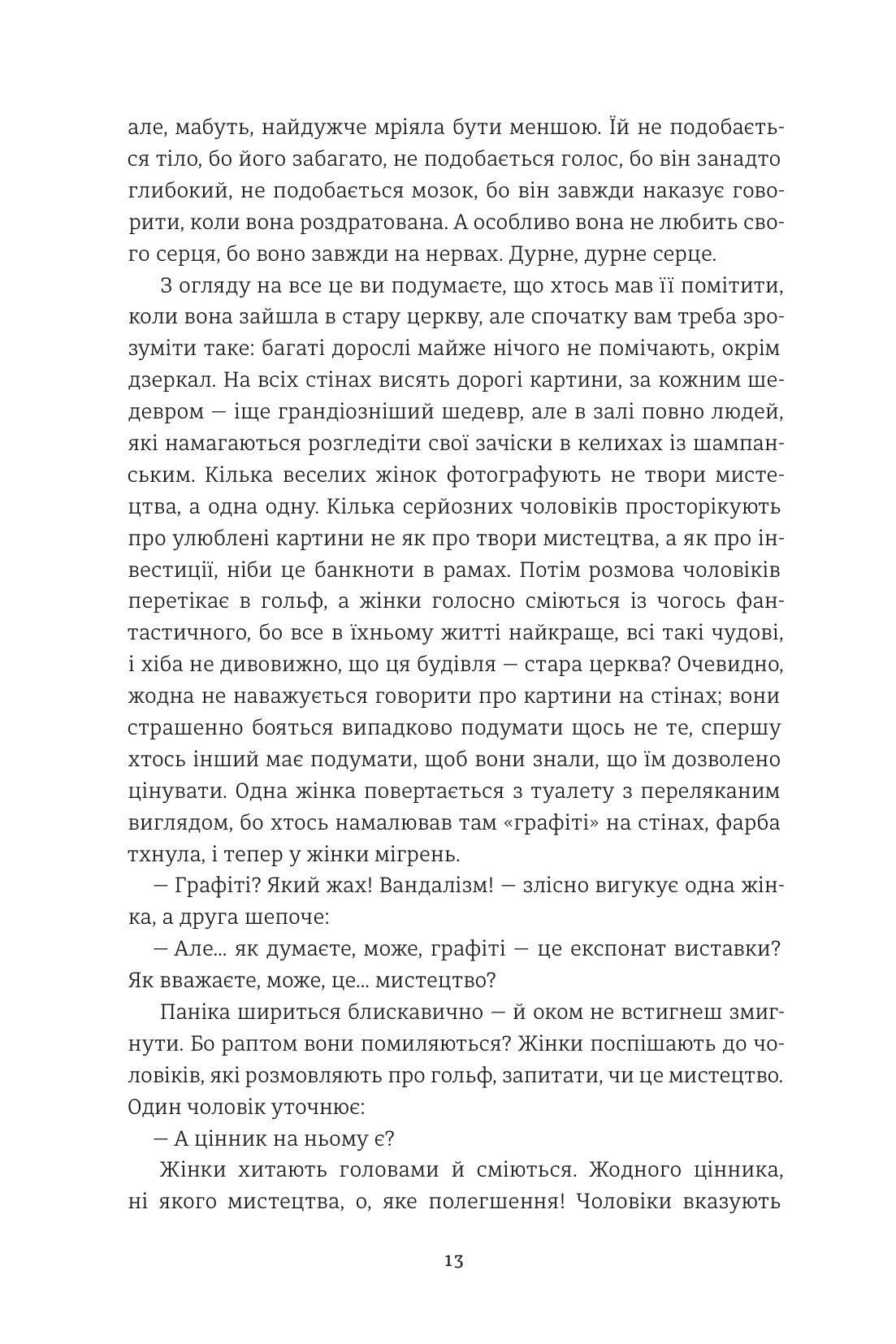 Мої друзі