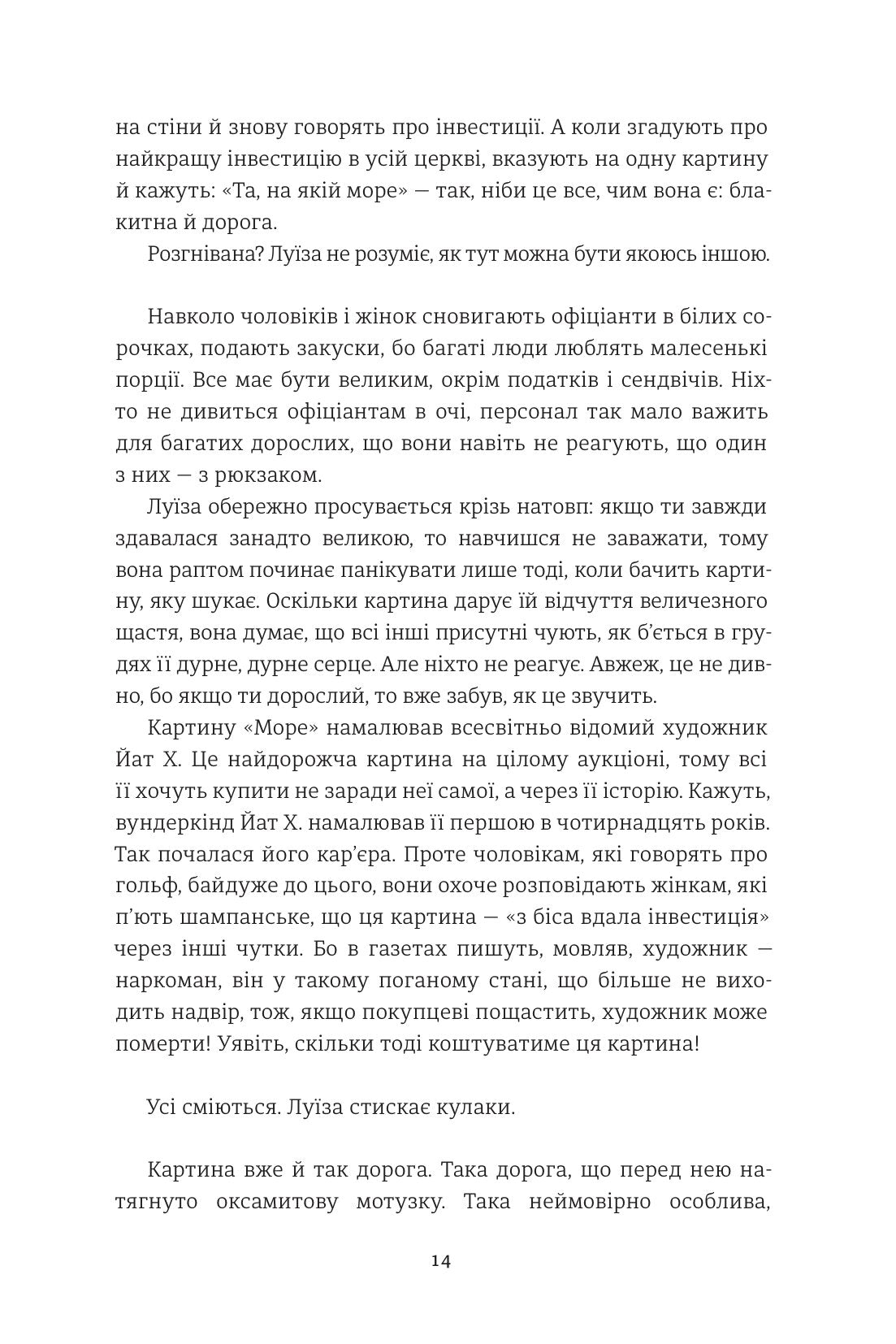 Мої друзі