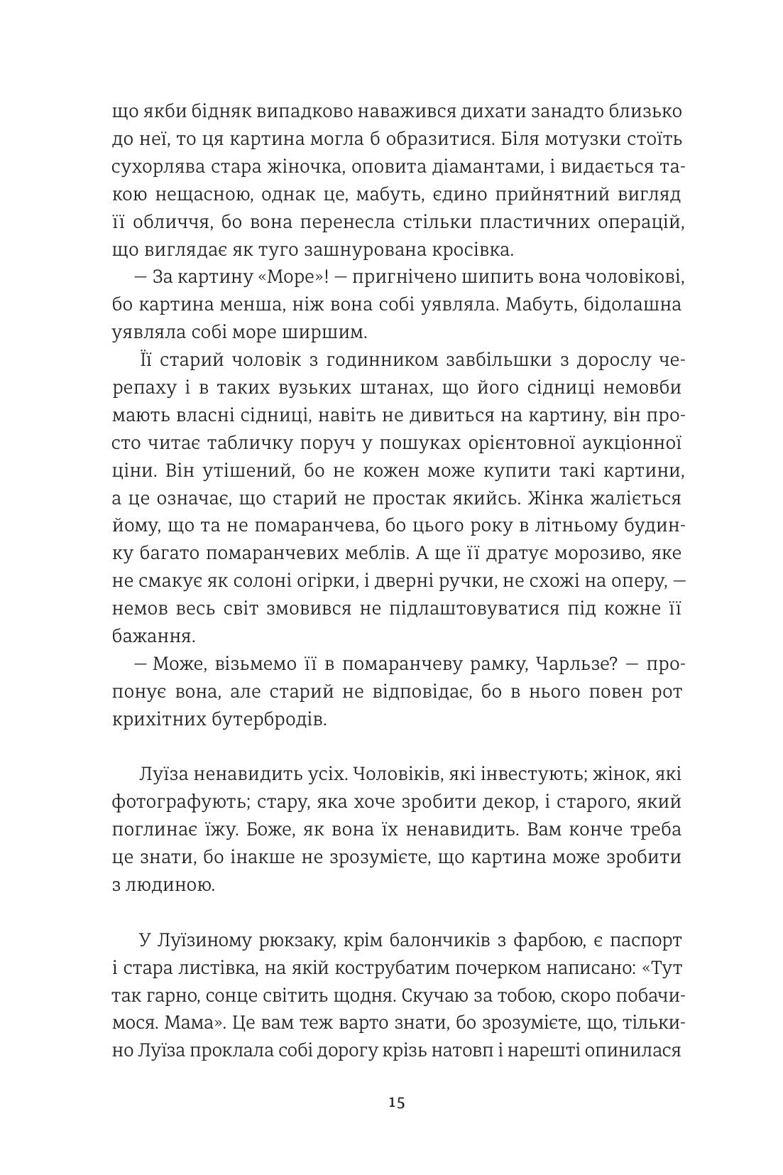 Мої друзі