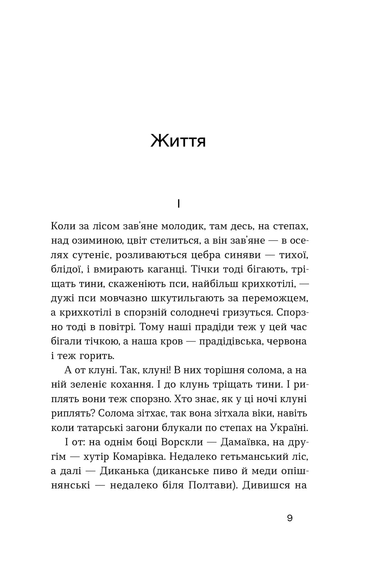 Сині етюди