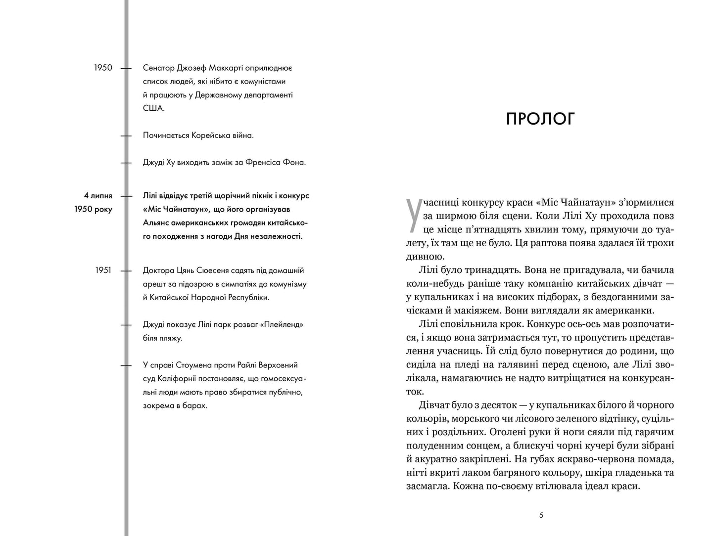 Минулої ночі в клубі «Телеграф»