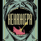 Ненажера cover