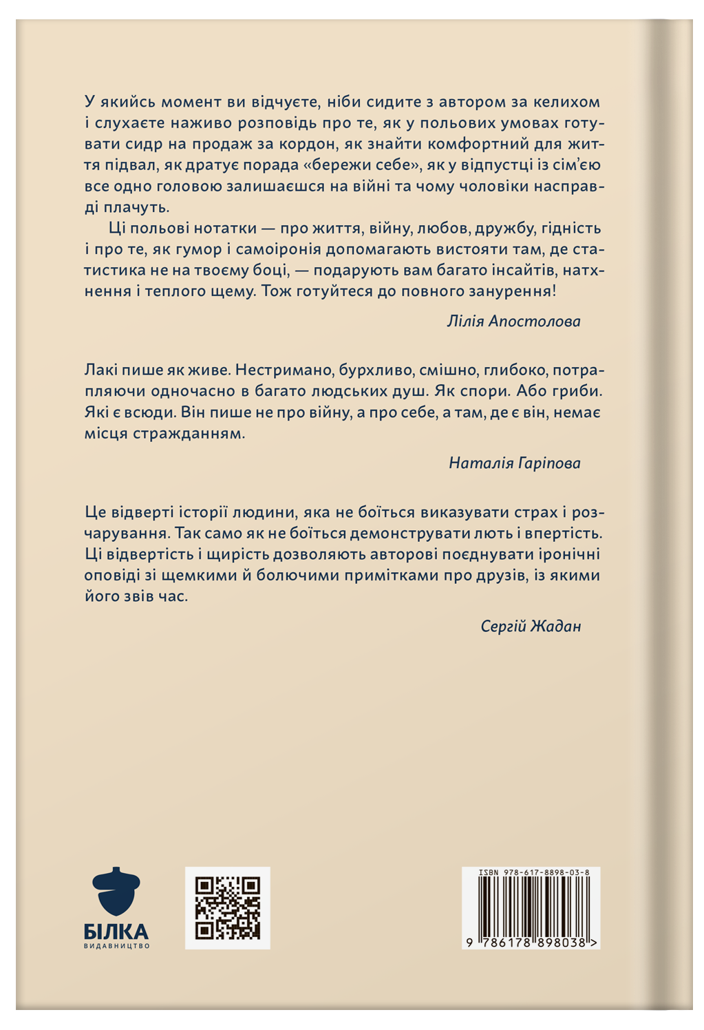 Окопний дзен. Польові нотатки у форматі стендапу by Lucky