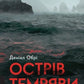 Острів темряви cover