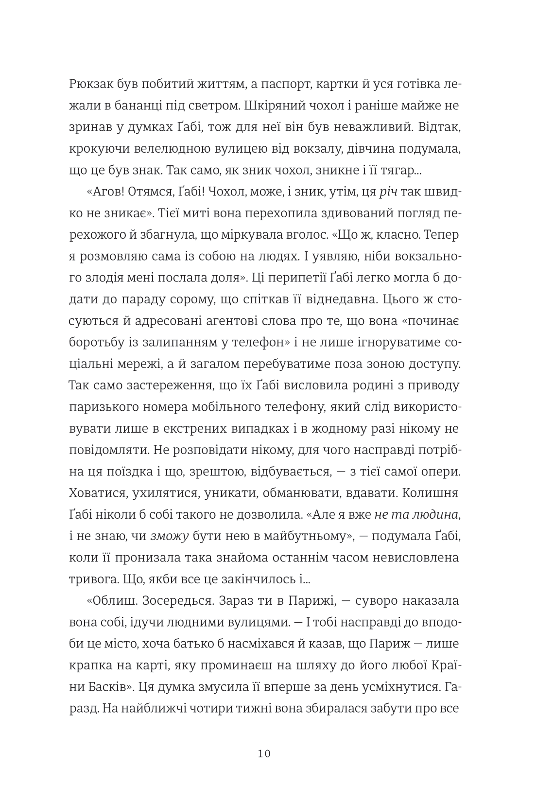 Паризька кулінарна школа