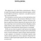 Перехресники. Покоління на перехресті