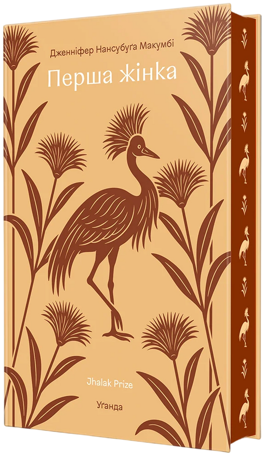 Перша жінка cover