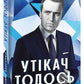 Утікач Тодось cover