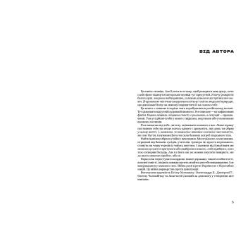 Jingle bellZ. Документальний щоденник image 3