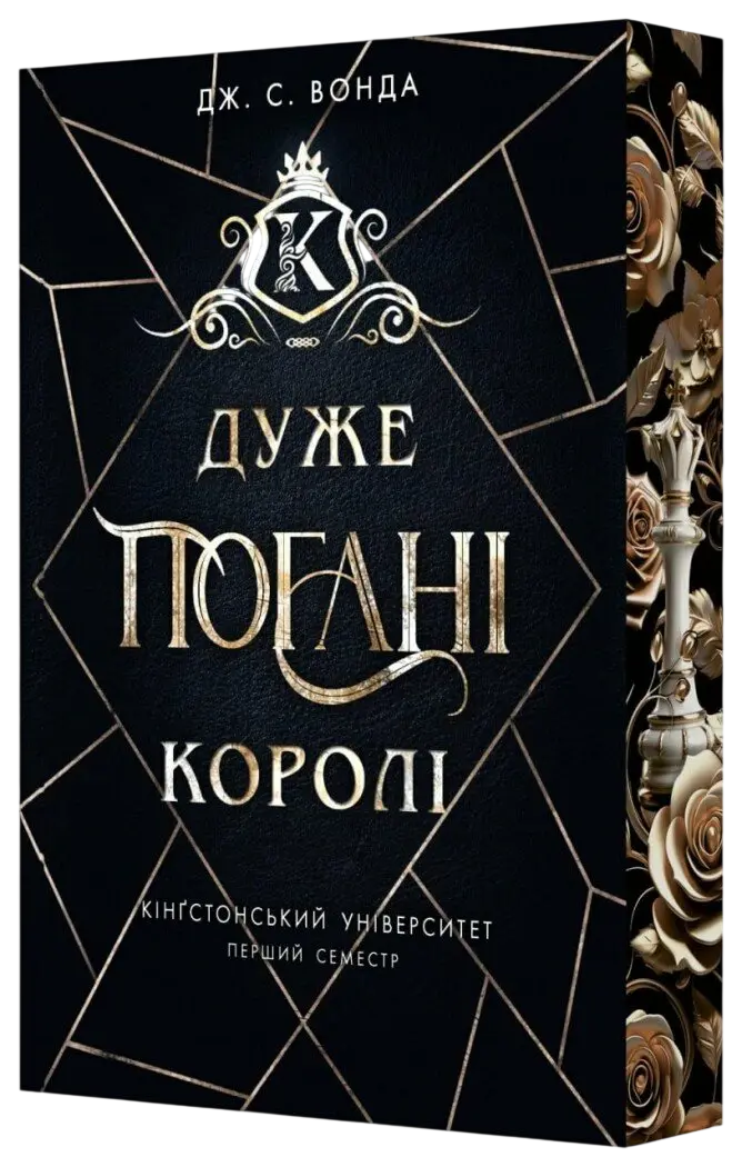 Дуже погані королі cover