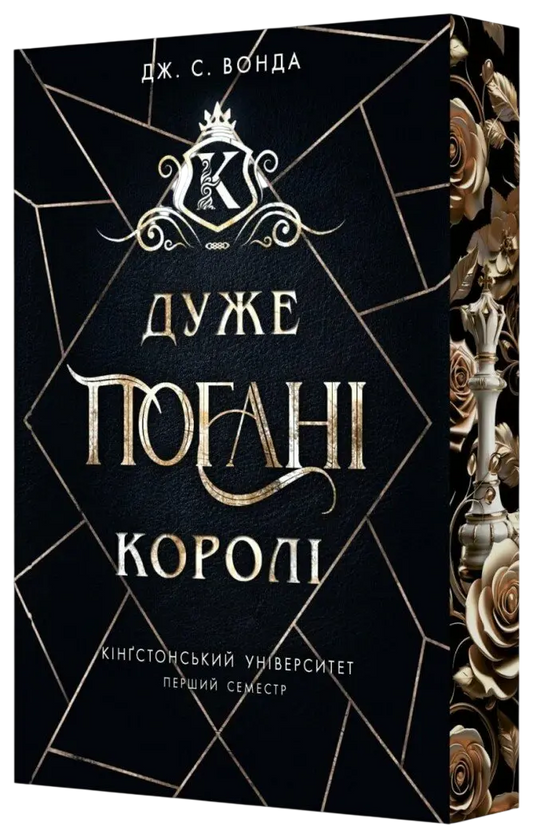 Дуже погані королі cover