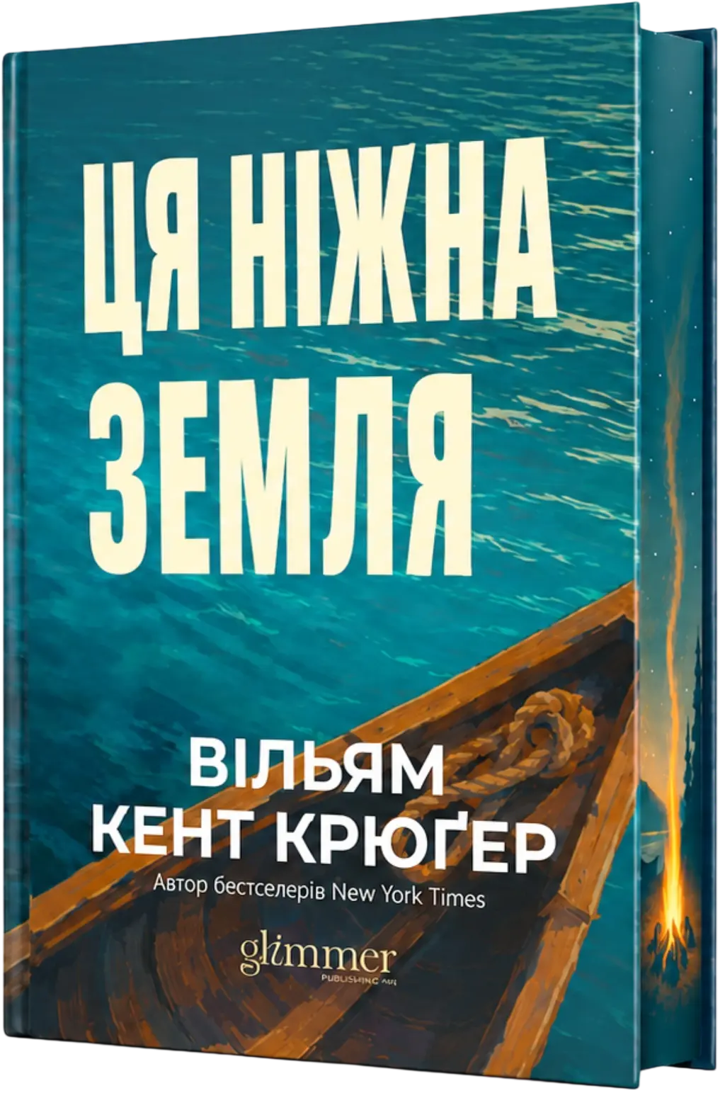 Ця ніжна земля cover