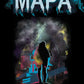 Мара cover
