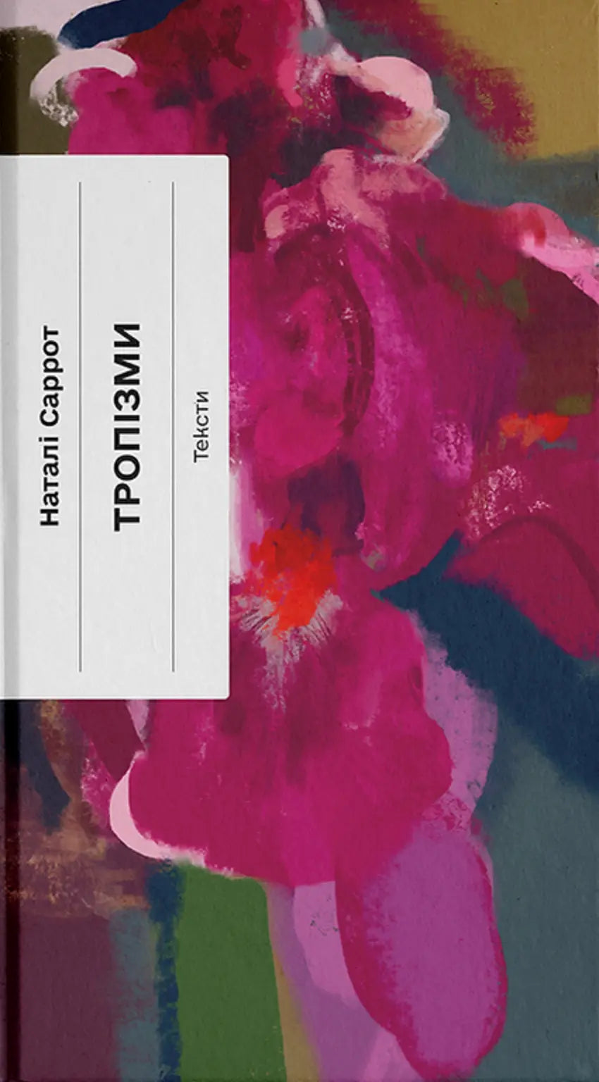 Тропізми cover