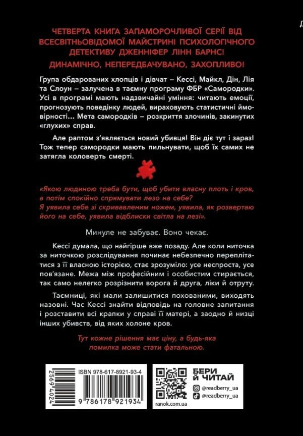 Самородки. Книга 4