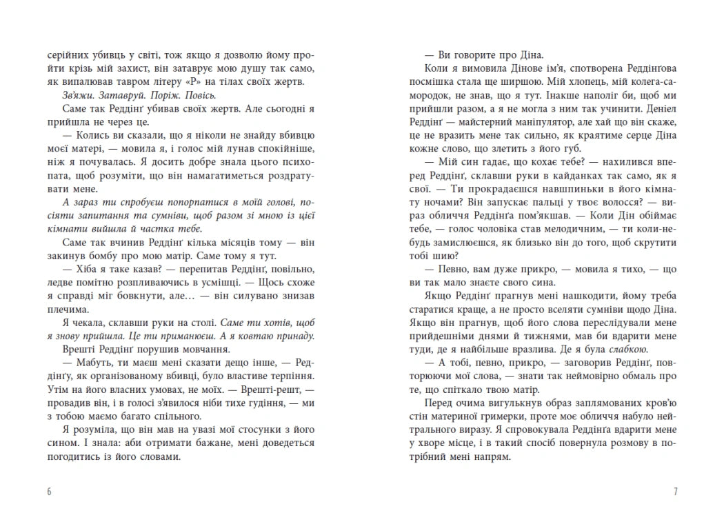 Самородки. Книга 4