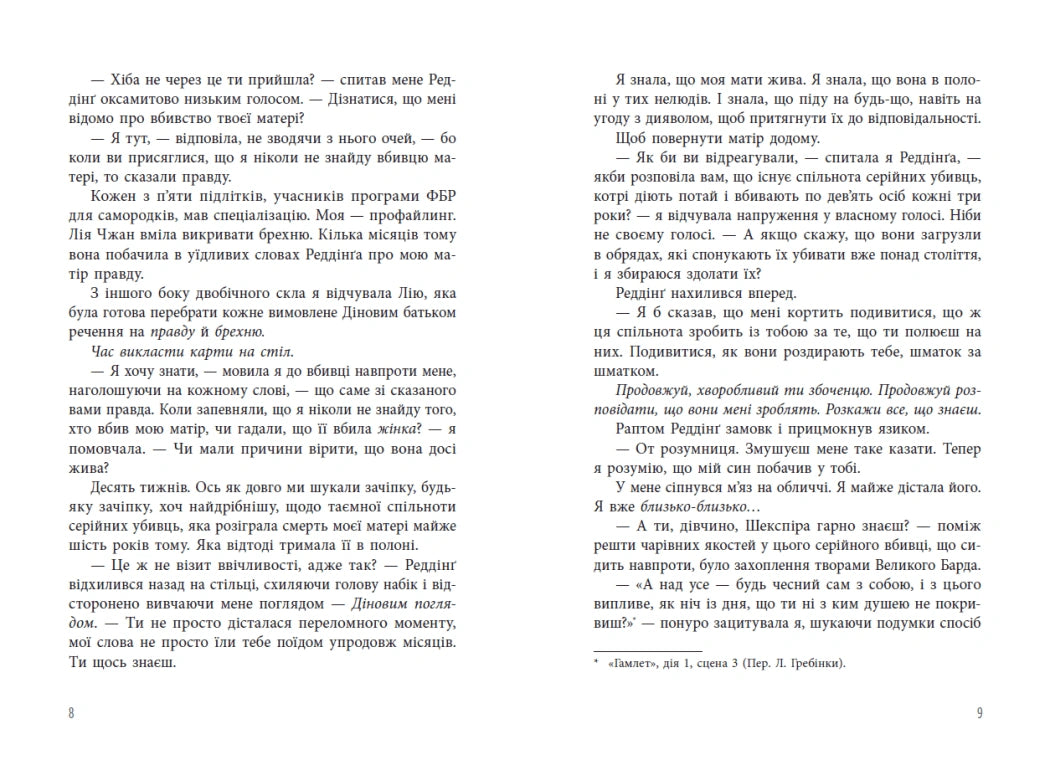 Самородки. Книга 4
