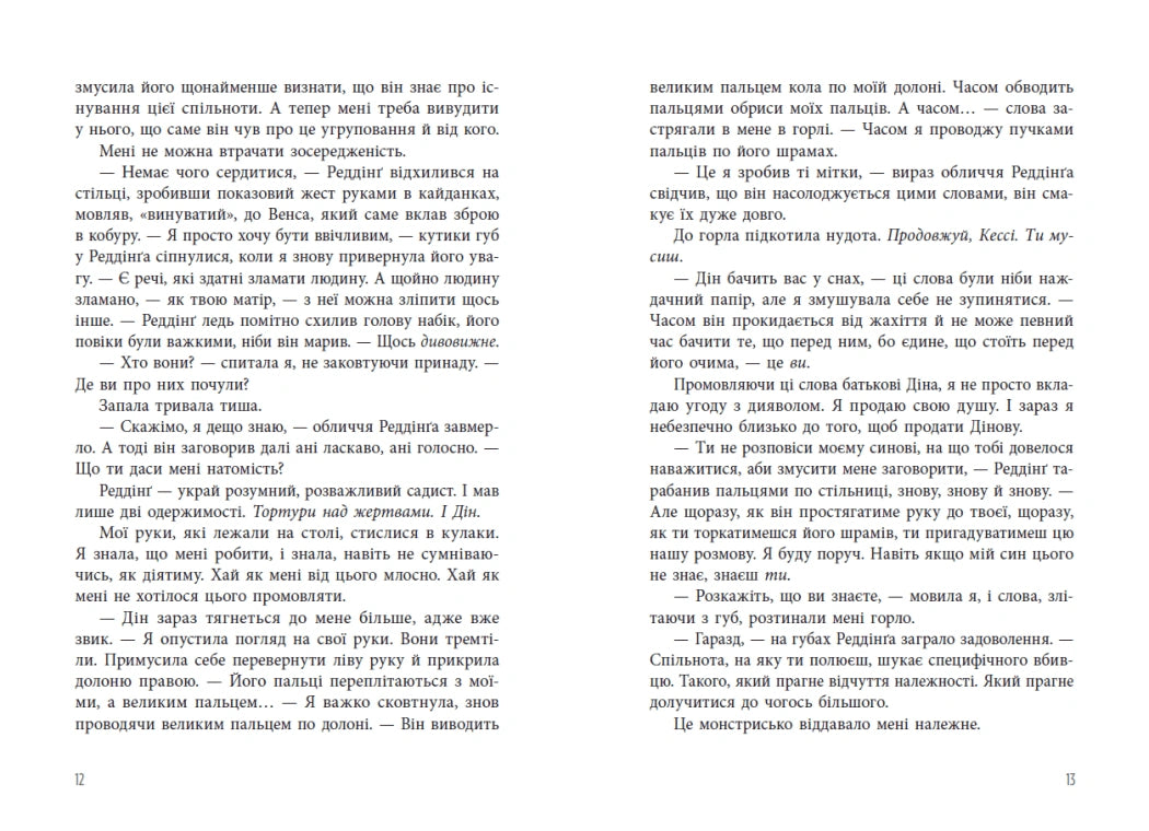 Самородки. Книга 4