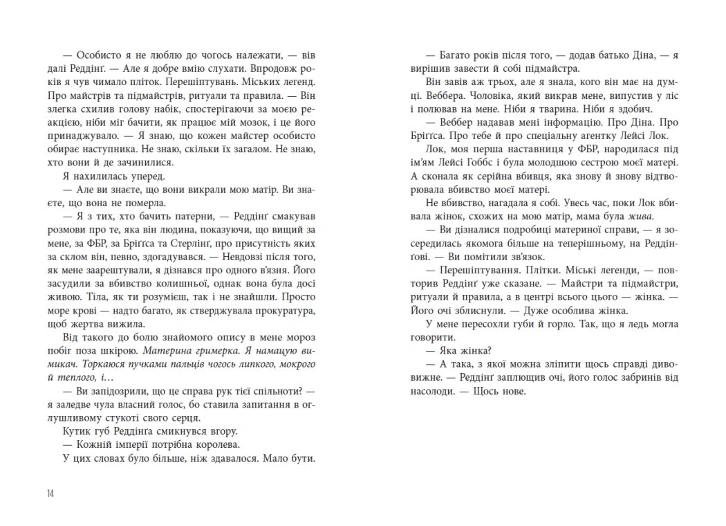 Самородки. Книга 4